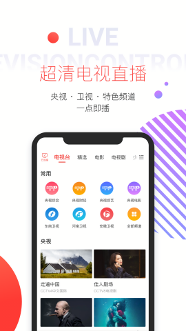 多屏互动投屏