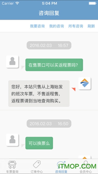 上海客运总站