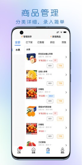 大妈集市商家端