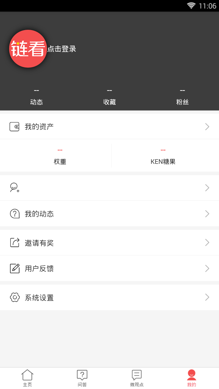 链看