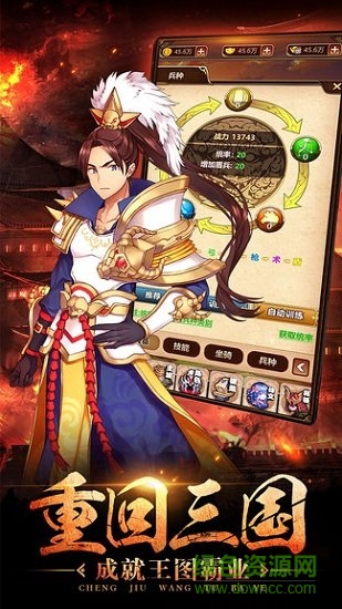 一二三国