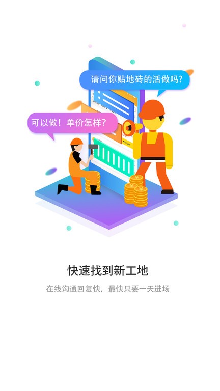 建程在线