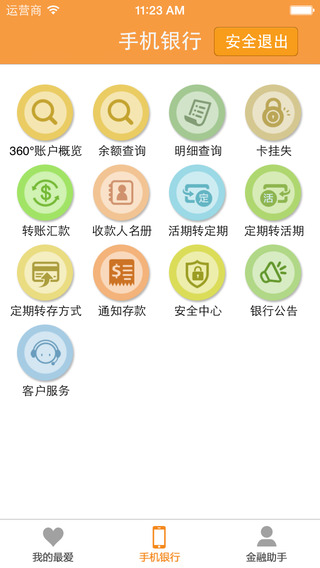 中银富登