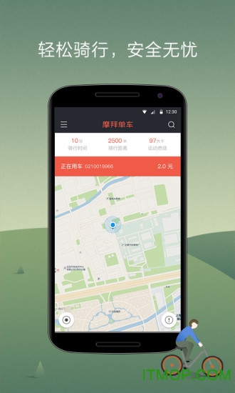 摩拜单车app苹果版