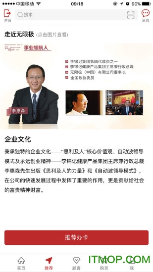 无限极服务网