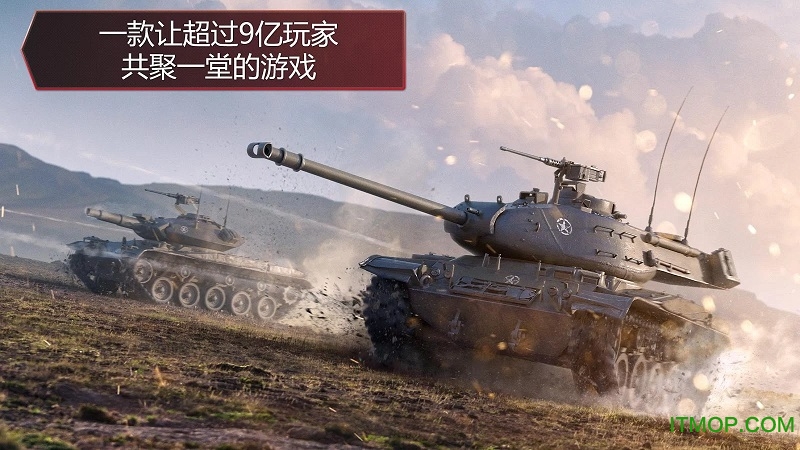 战车世界闪电战苹果版