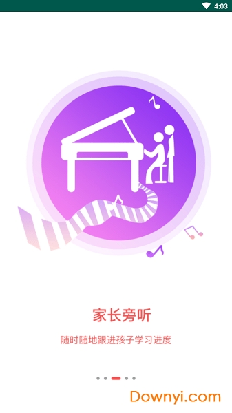 天天练琴