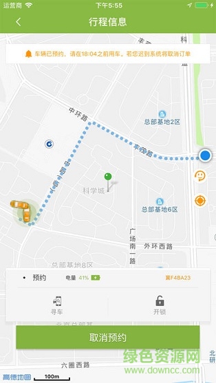欧拉出行