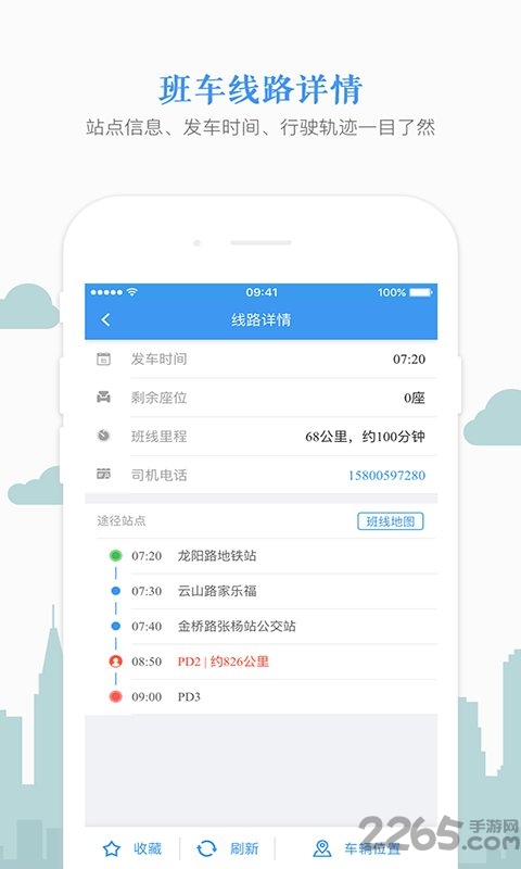 熊猫出行企业版