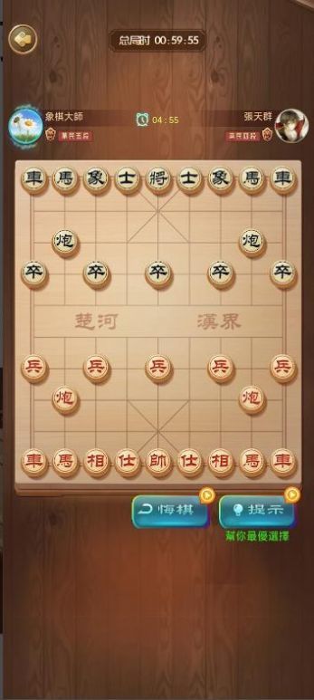 Xiangqi