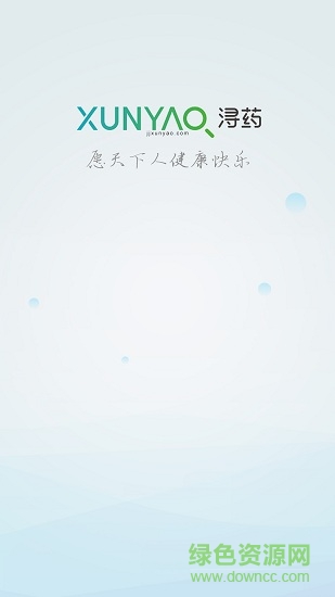 浔药