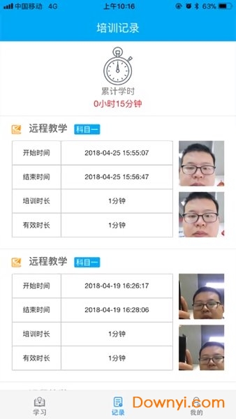 新驾培掌上通