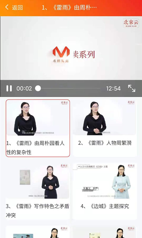 中学精品课