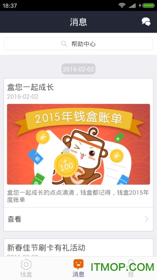 钱盒商户通