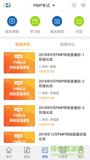 希赛PMP