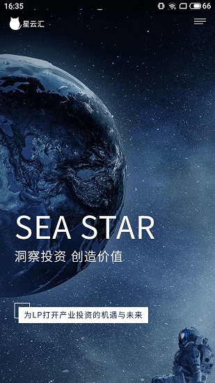 星云