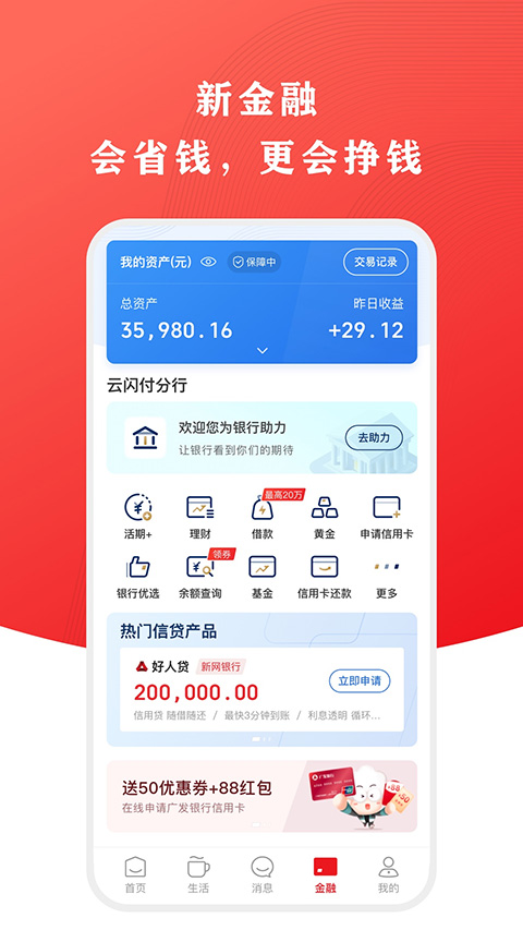 UnionPay