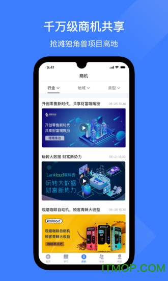 儒商大学