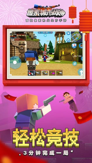 Block City Wars