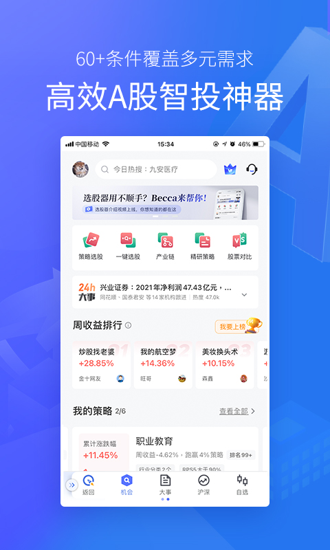 金十数据app苹果版