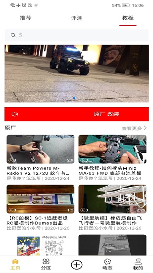 模谷