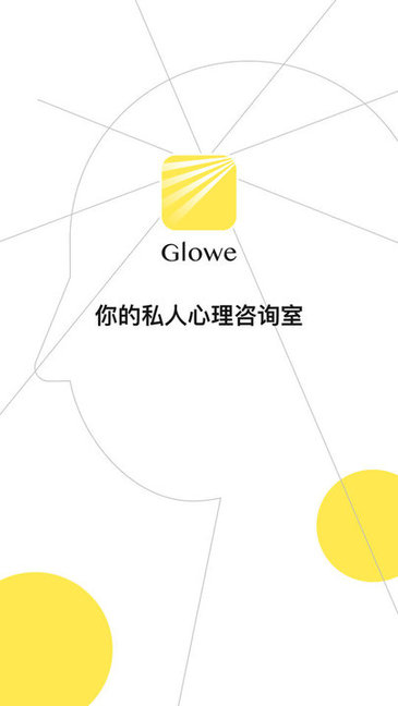Glowe 阁楼