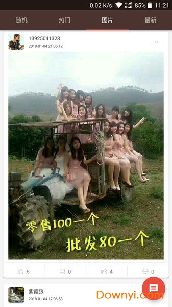 内涵笑话