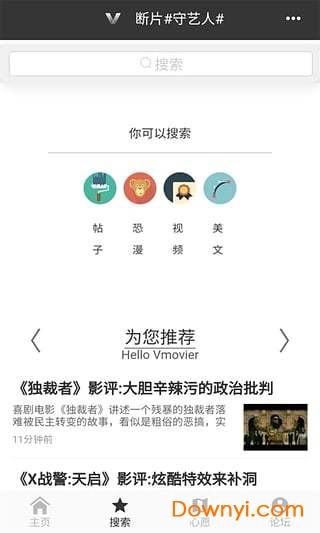 断片守艺人