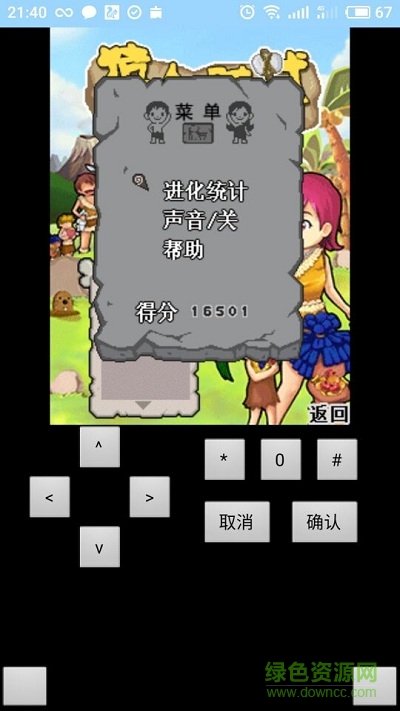 猿人时代ios游戏