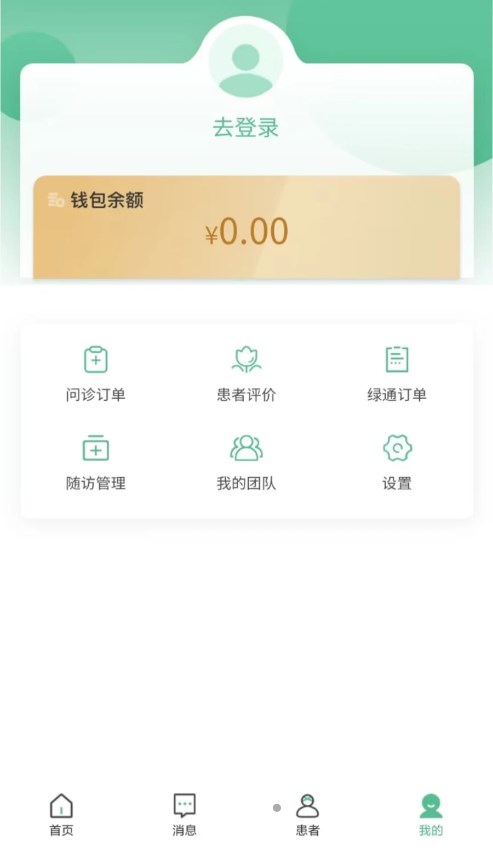 益心云医医生端