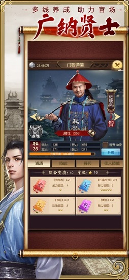 皇帝模拟器