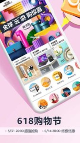 Amazon Shopping