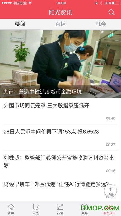 光大金阳光移动证券iphone版