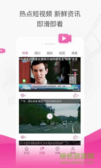 熊猫沃TV