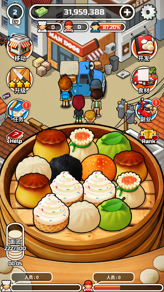 Foodtruck_Dumpling!