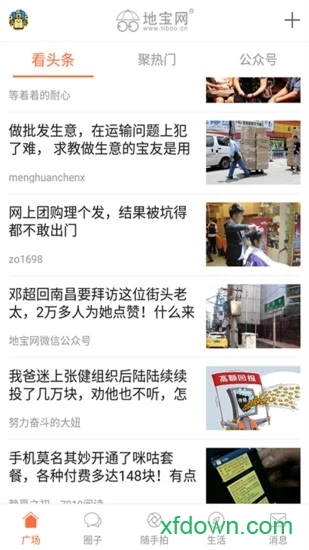 南昌地宝网下载