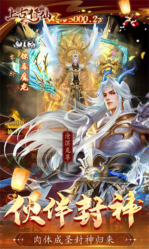 上古修仙正版