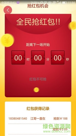 瞳睁视力管家