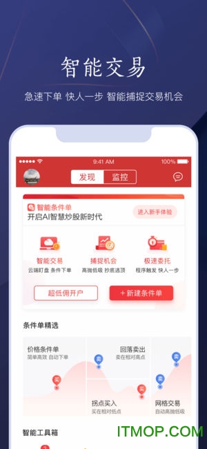 华宝智投