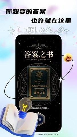 逃跑神器
