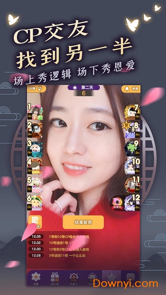 天天狼人