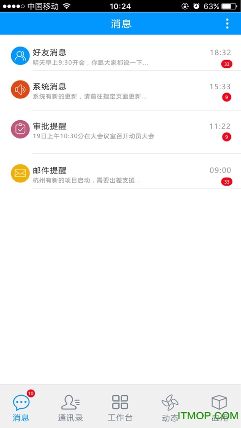快普移动