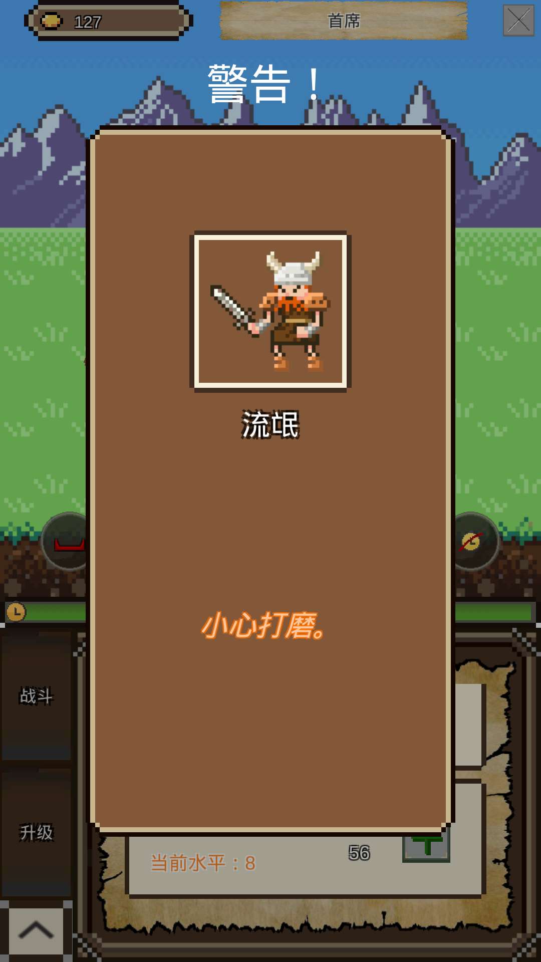 纳瓦的冒险