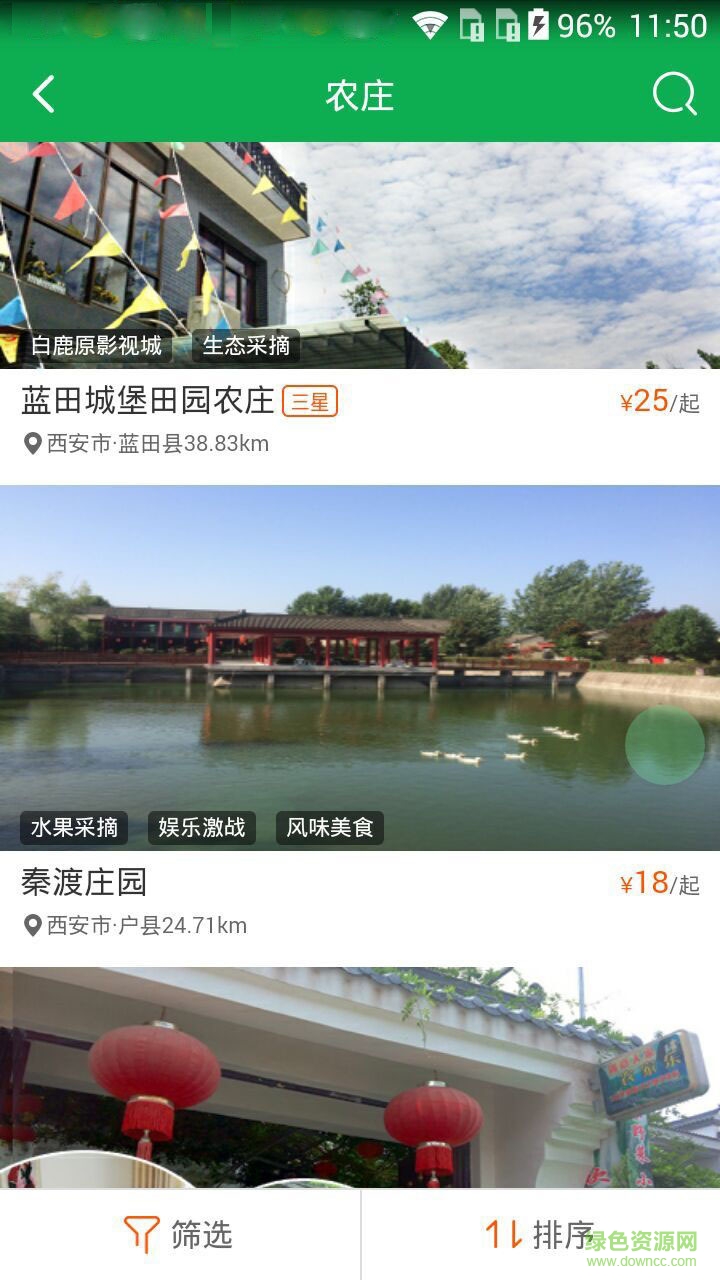 村游网