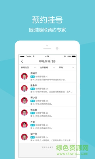 广西医科大二附院