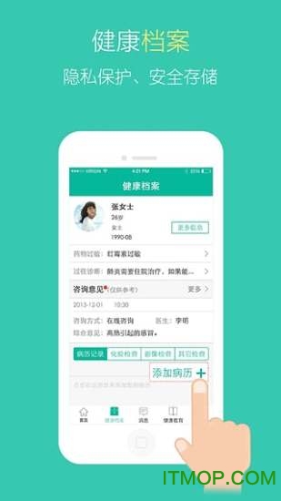 医宝健康iphone版
