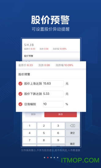 益盟操盘手IOS版