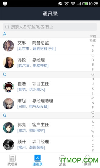 乙方联盟
