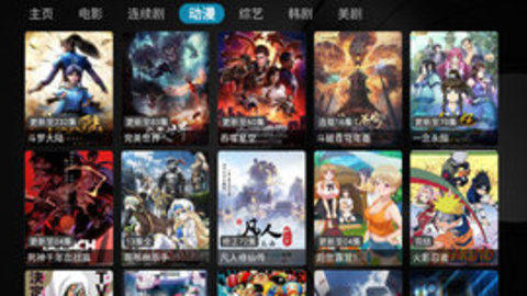 全民电视直播