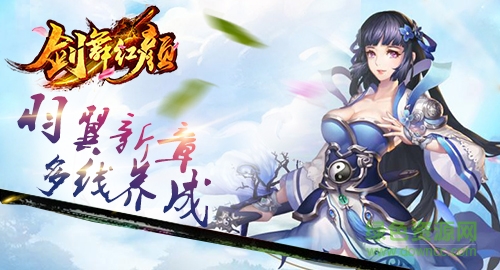 剑舞红颜